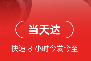 日喀则定日空运航空货运公司【机场