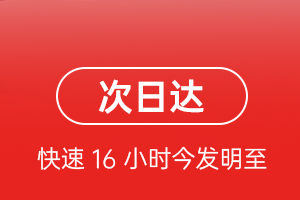 日喀则定日空运航空货运 航空货运
