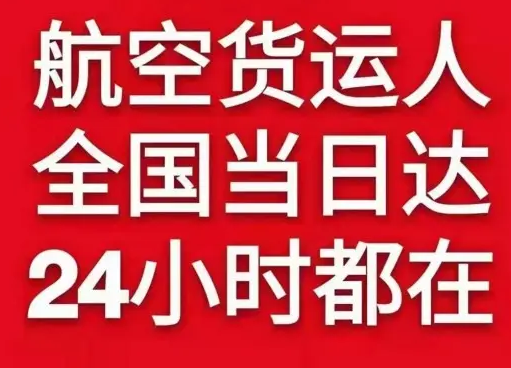 日喀则定日空运货物、航空货运:物流行业各岗位招聘