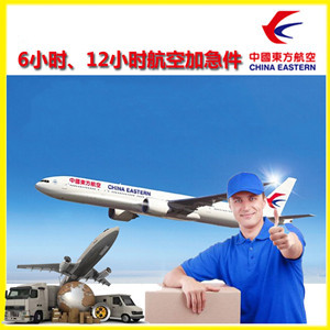 日喀则定日空运公司谈空运的四大作用是什么